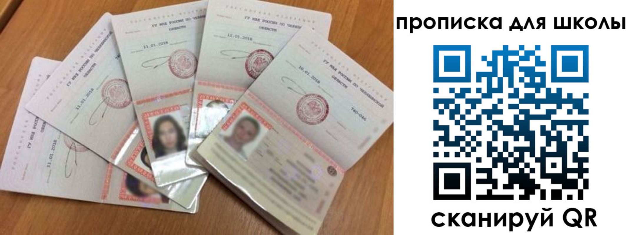 прописка для работы в Кораблино