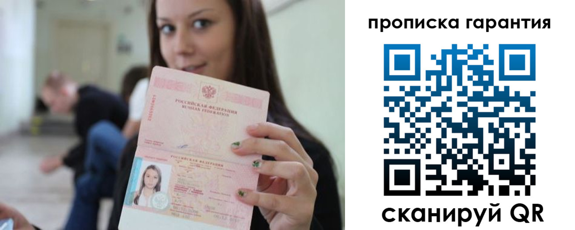 прописка регистрация в Кораблино