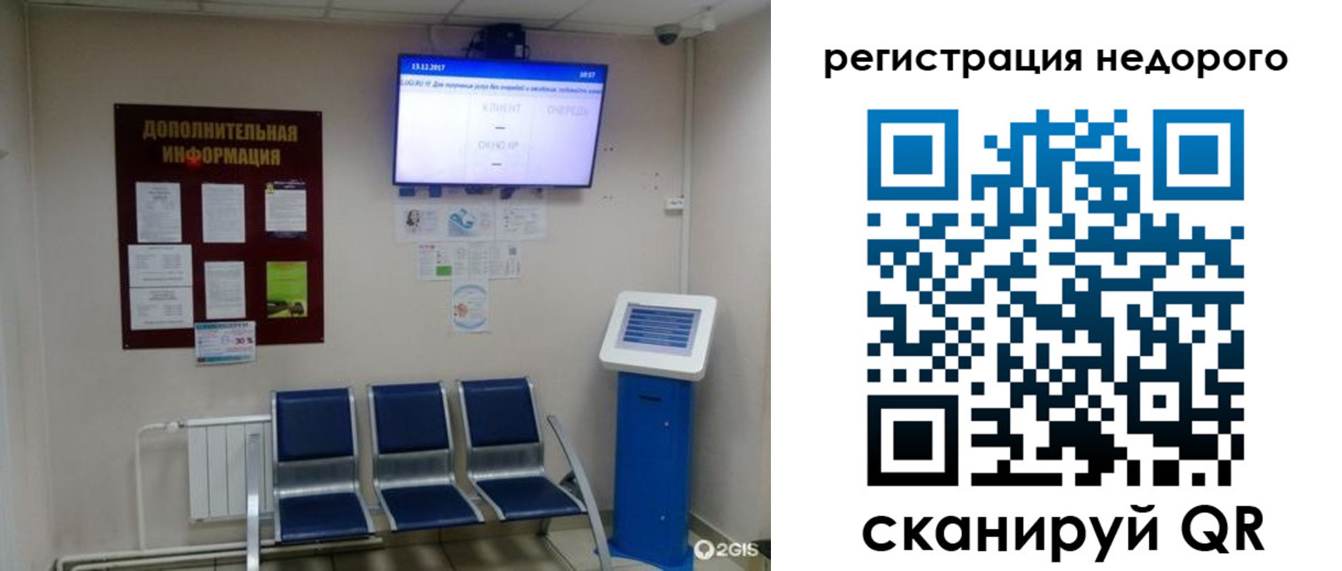 регистрация для дет. сада в Кораблино