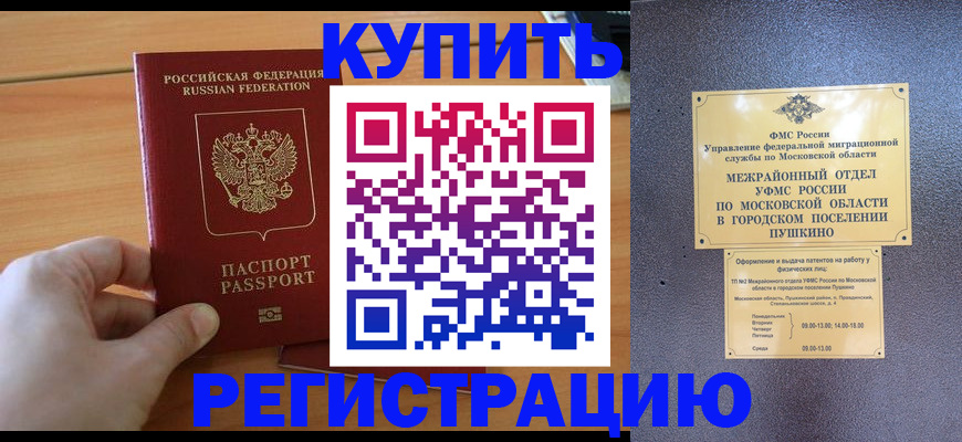 миграционный учет в Кораблино