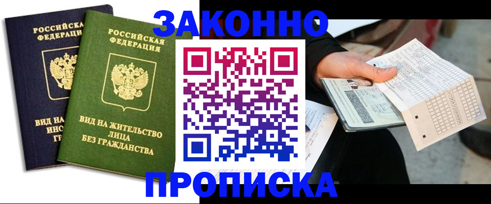 прописка паспорт в Кораблино